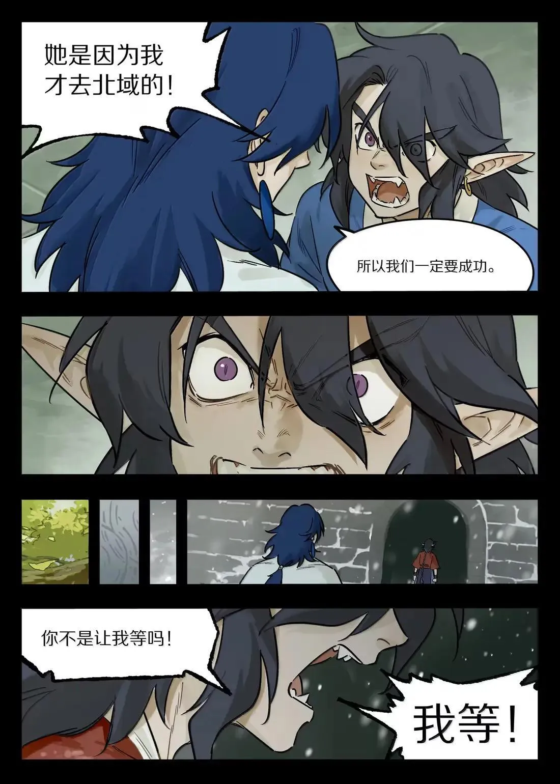罗小黑战记蓝溪镇漫画漫画,127 狗哥1图