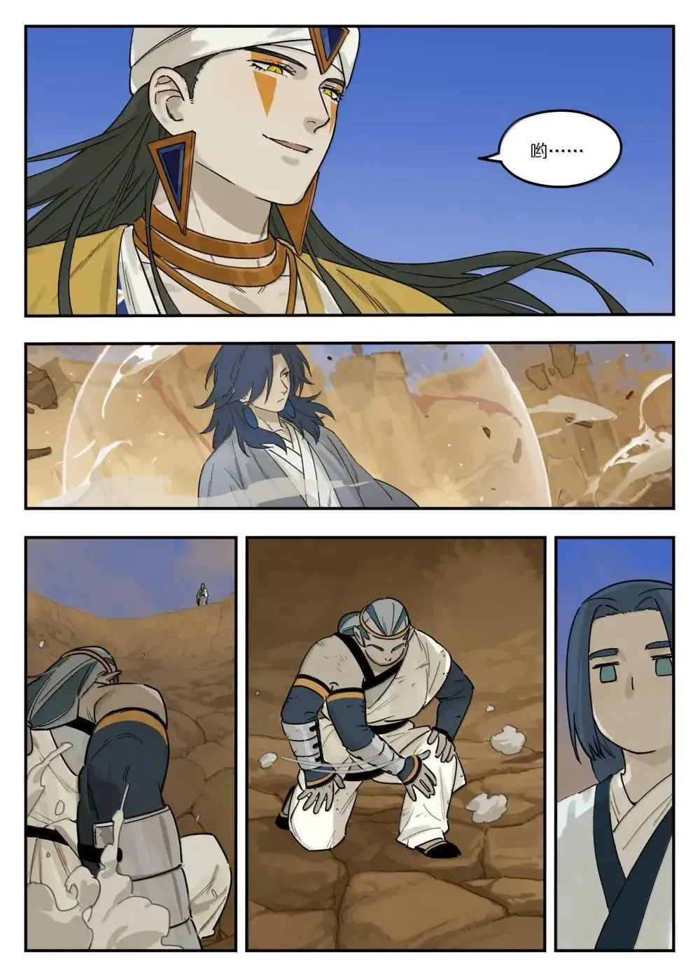 罗小黑战记蓝溪镇漫画漫画,126 对战1图