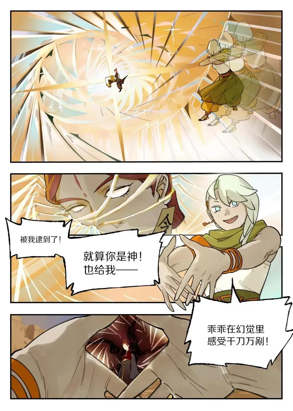 罗小黑战记蓝溪镇漫画漫画,126 对战1图
