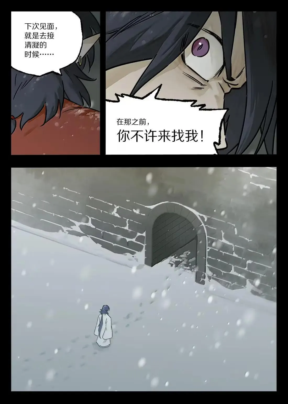 罗小黑战记蓝溪镇漫画漫画,127 狗哥2图