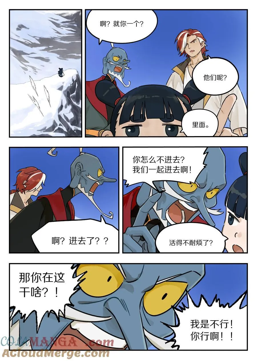 罗小黑战记蓝溪镇漫画漫画,125 空城1图