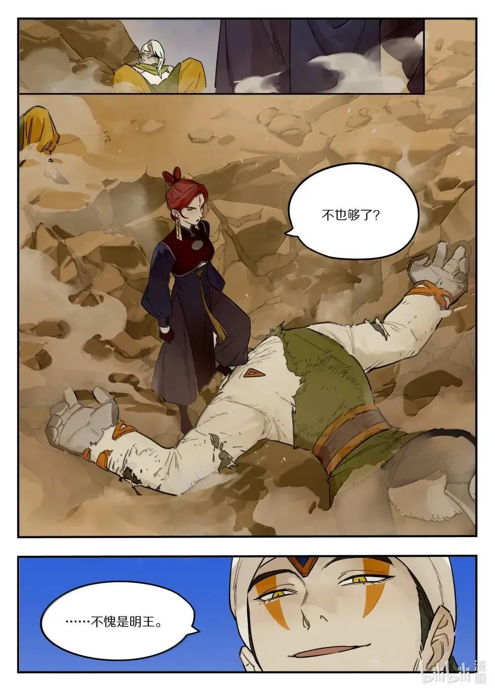罗小黑战记蓝溪镇漫画漫画,126 对战1图