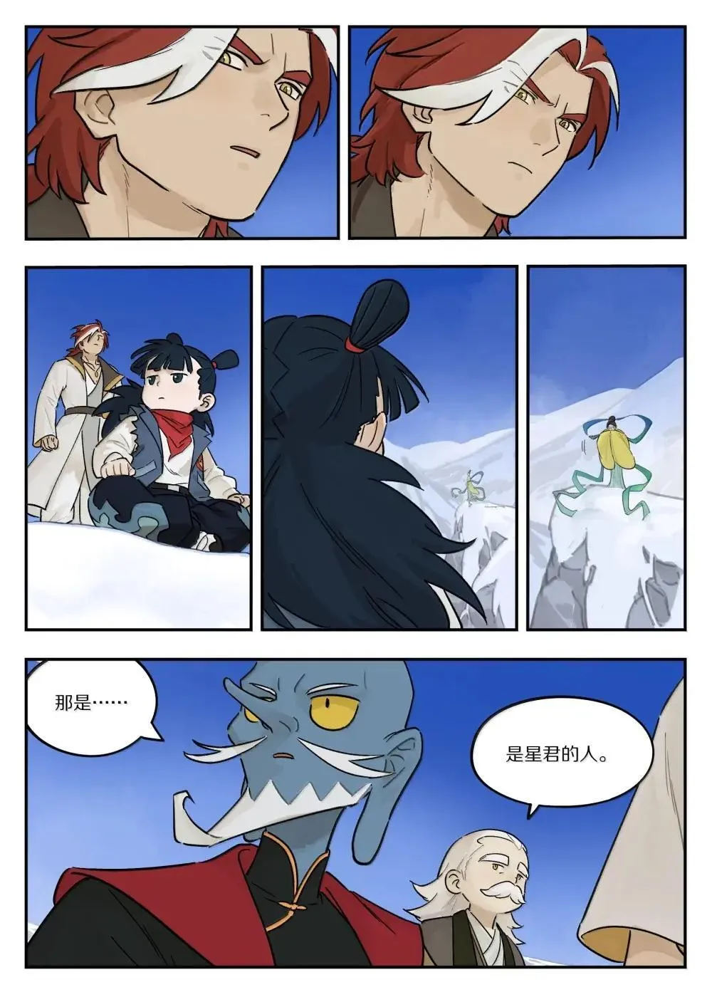 罗小黑战记蓝溪镇漫画漫画,126 对战1图
