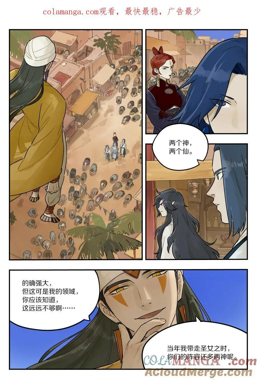 罗小黑战记蓝溪镇免费看漫画,125 空城1图