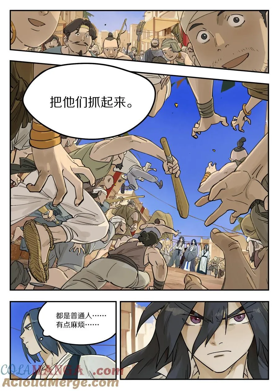 罗小黑战记蓝溪镇漫画漫画,125 空城1图