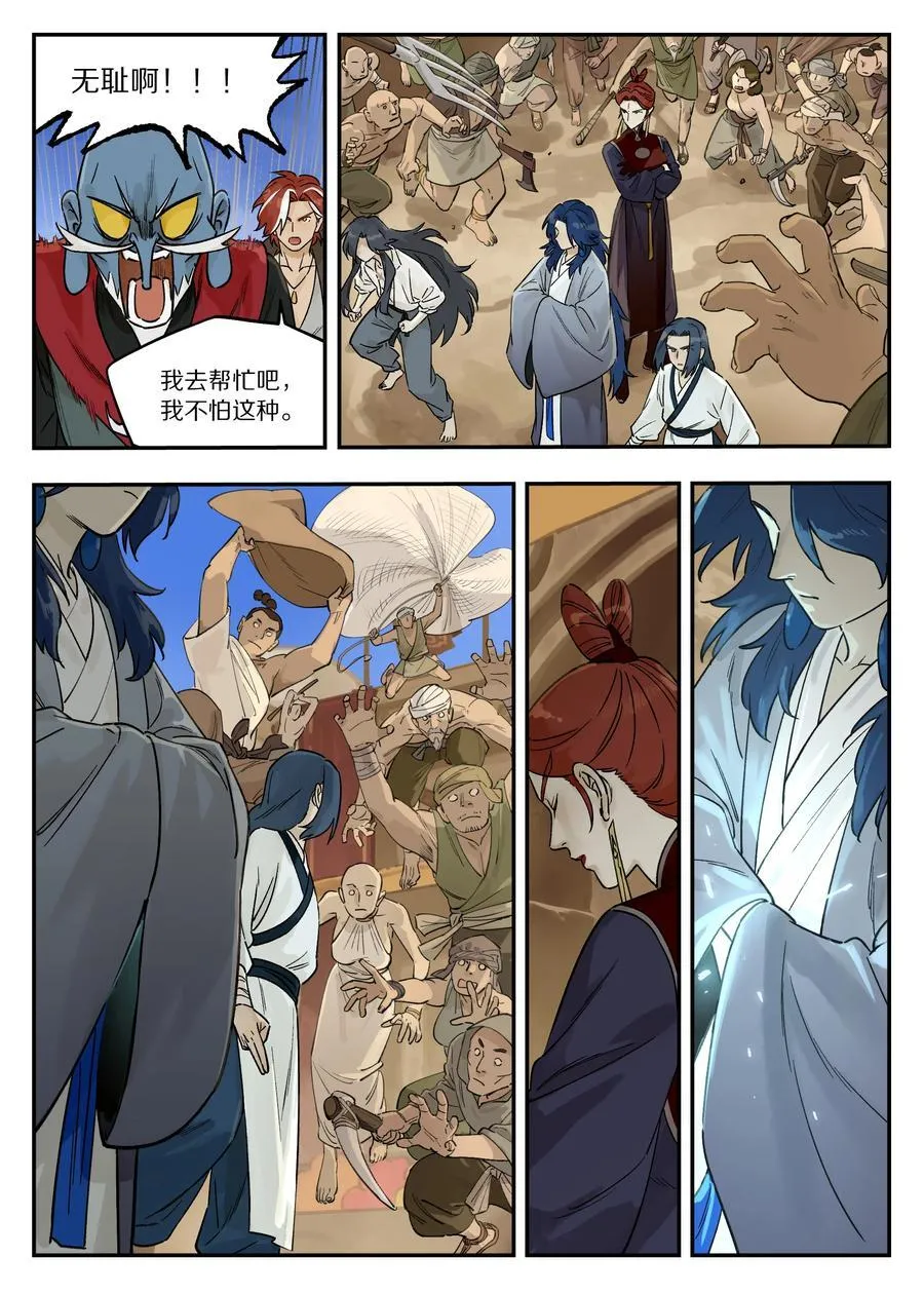 罗小黑战记蓝溪镇漫画漫画,125 空城2图