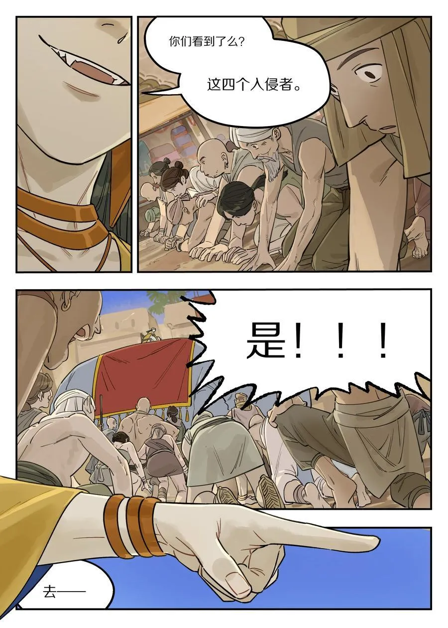 罗小黑战记蓝溪镇漫画漫画,125 空城2图