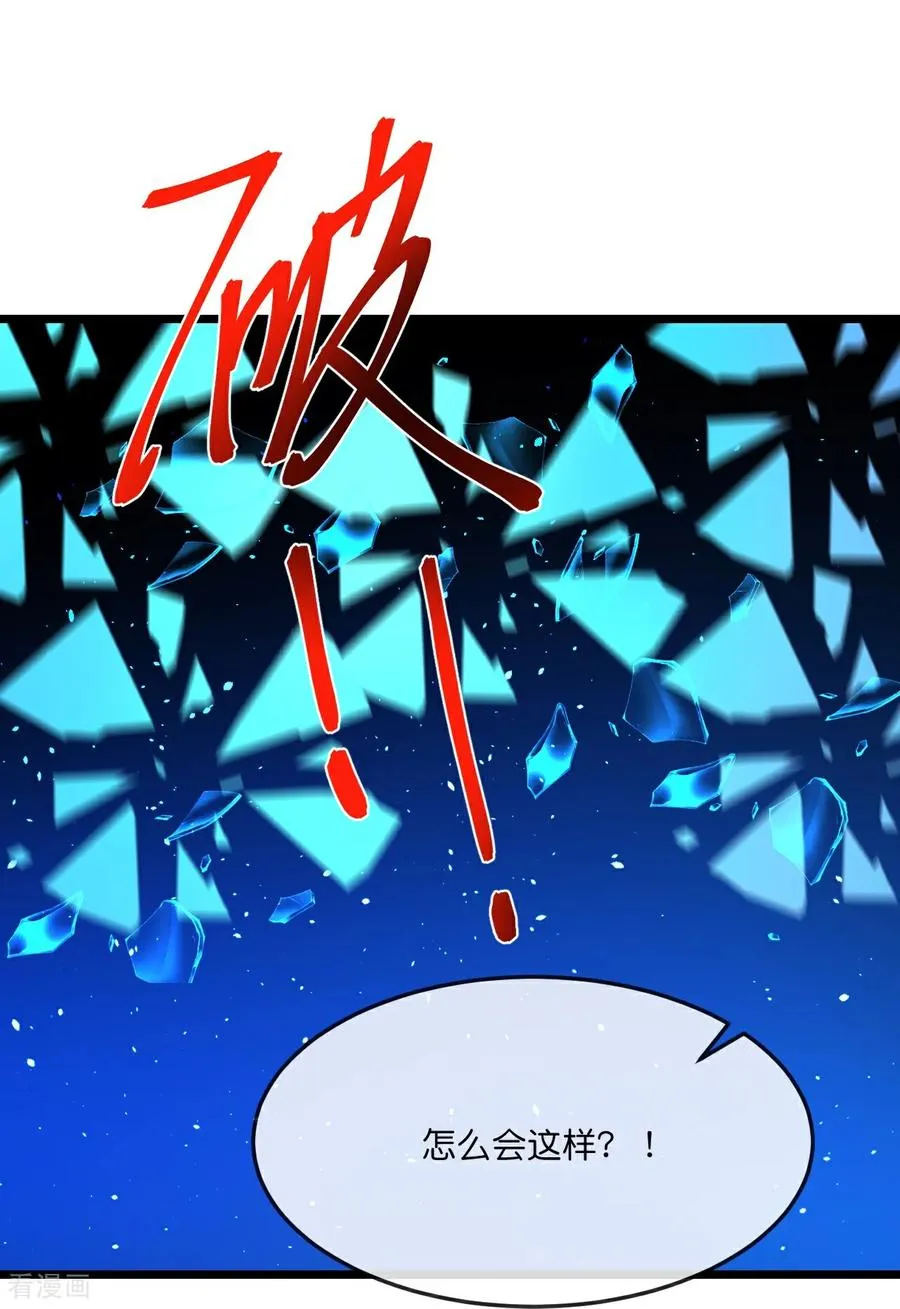 神武天尊百度百科漫画,第906话 炼制七纹灵丹1图