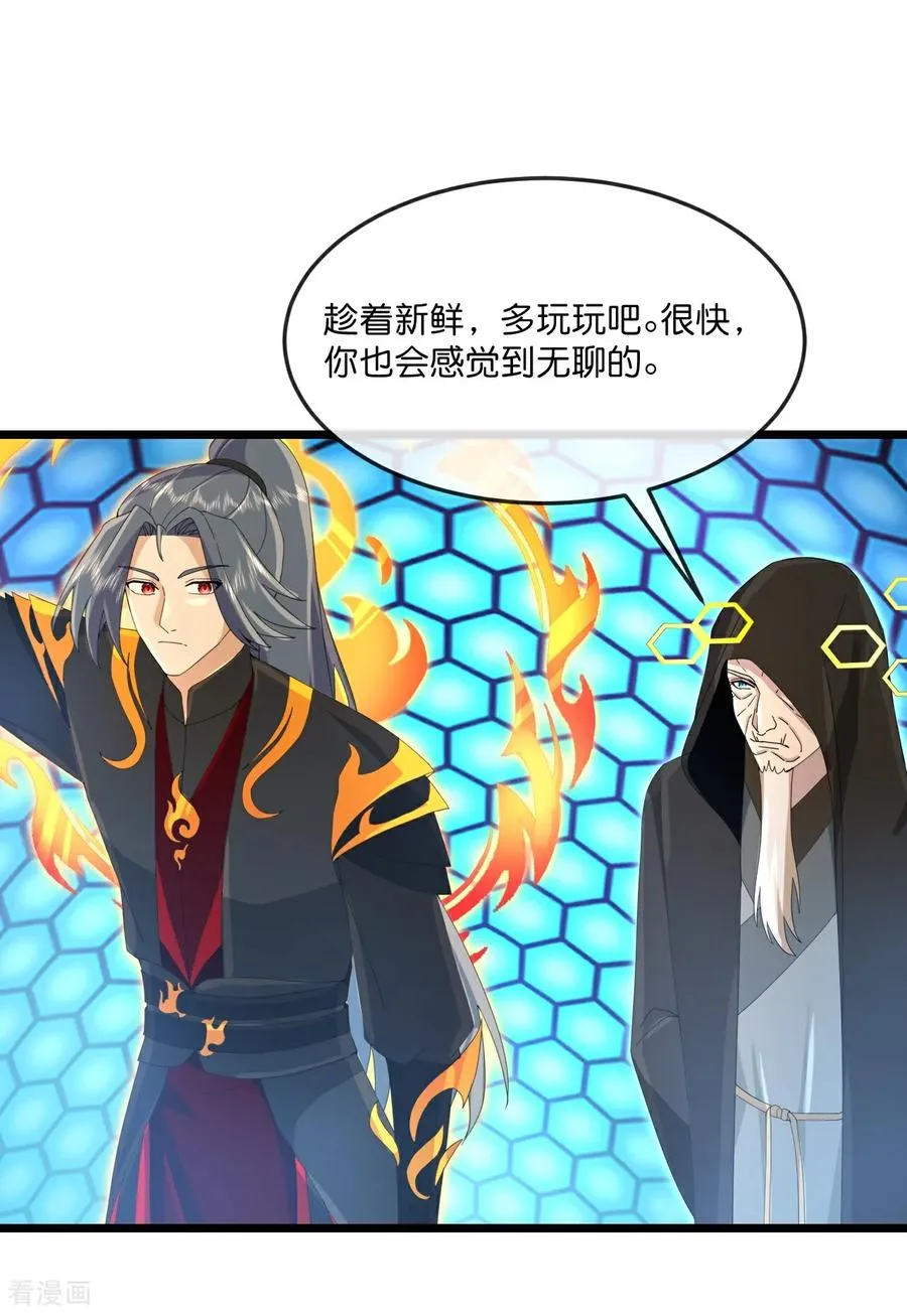 神武天尊厉云飞最终目的漫画,第906话 炼制七纹灵丹2图