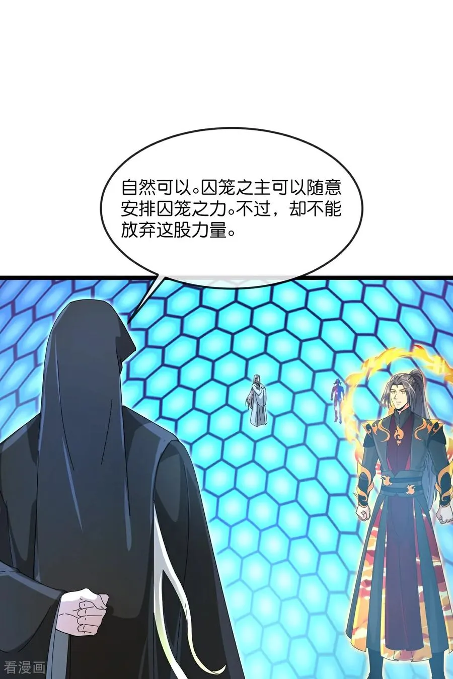 神武天尊百度百科漫画,第906话 炼制七纹灵丹2图