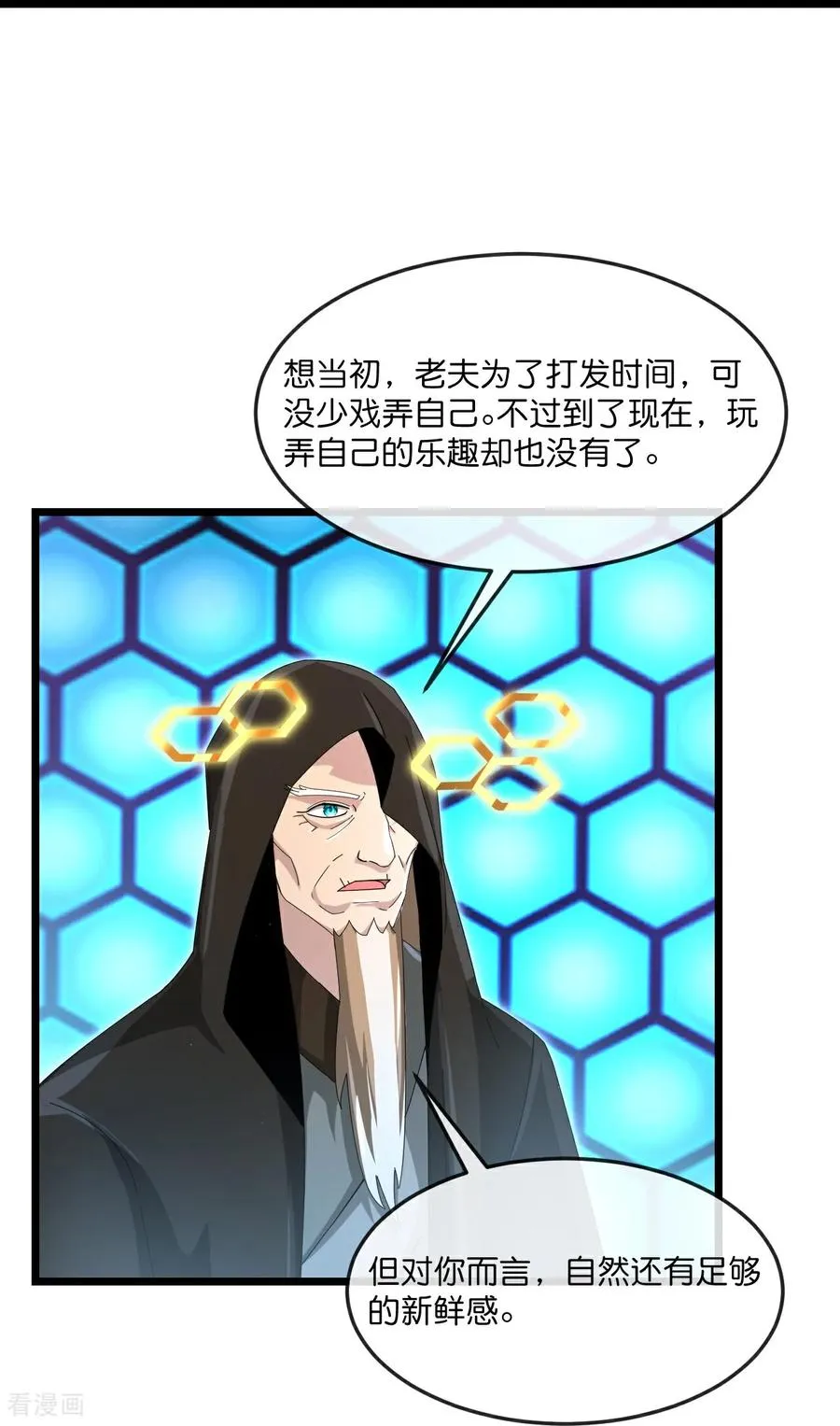 神武天尊百度百科漫画,第906话 炼制七纹灵丹1图