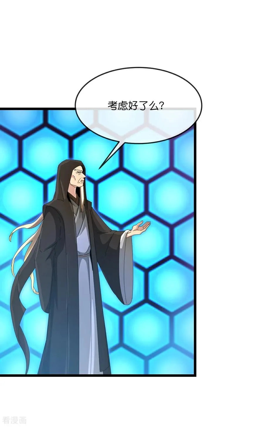 神武天尊101漫画,第904话 老夫无秩，囚笼之主2图