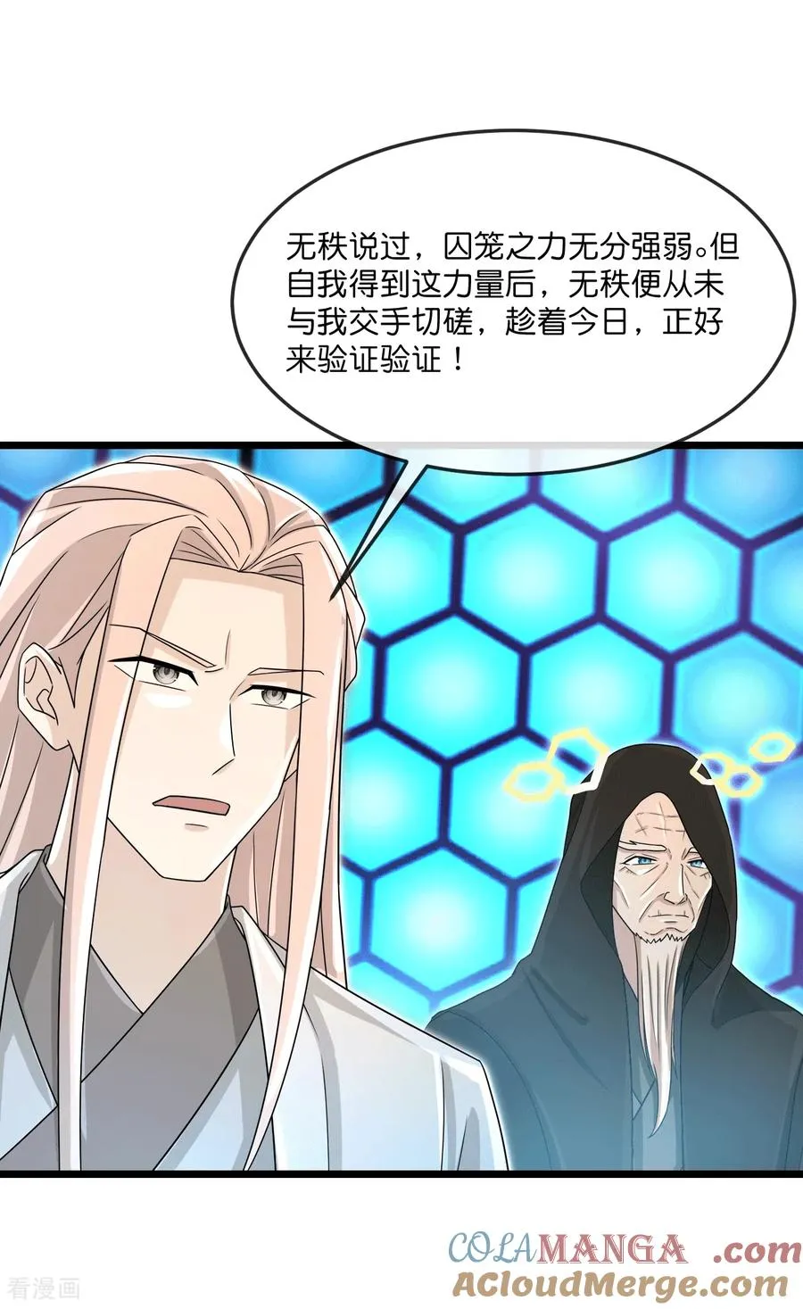 神武天尊101漫画,第906话 炼制七纹灵丹2图