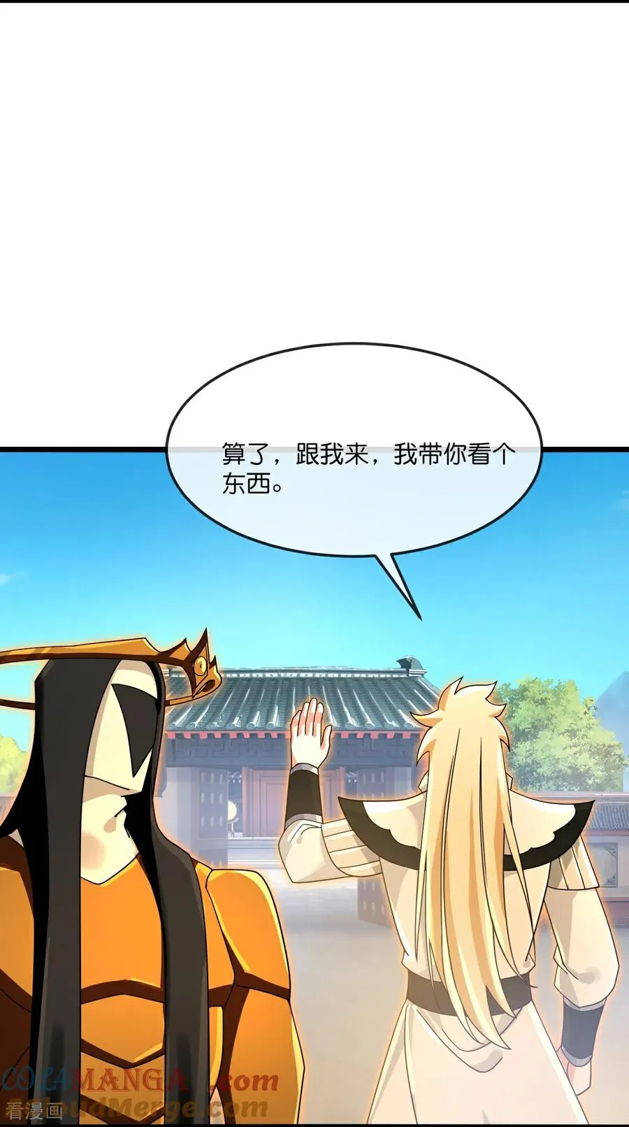 神武天尊101漫画,第904话 老夫无秩，囚笼之主1图
