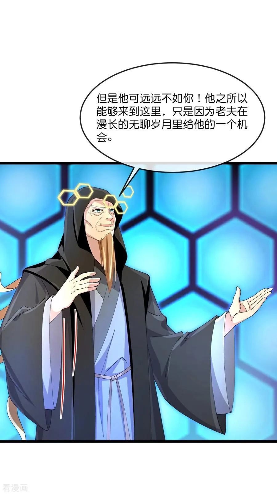 神武天尊101漫画,第904话 老夫无秩，囚笼之主2图