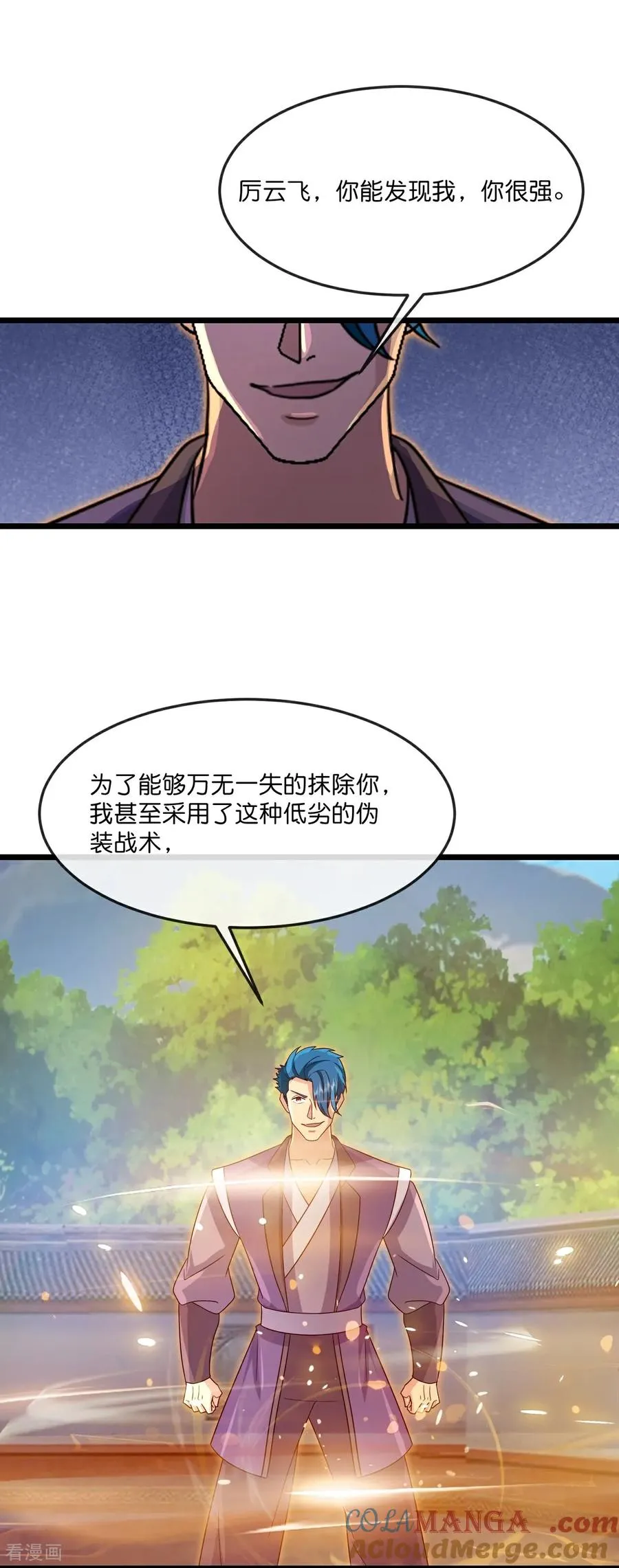 神武天尊101漫画,第904话 老夫无秩，囚笼之主1图