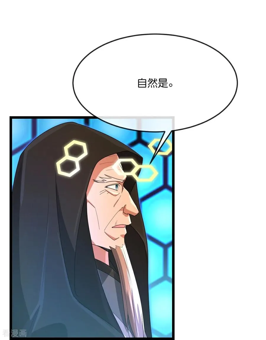 神武天尊101漫画,第905话 下任笼主，你来当罢2图