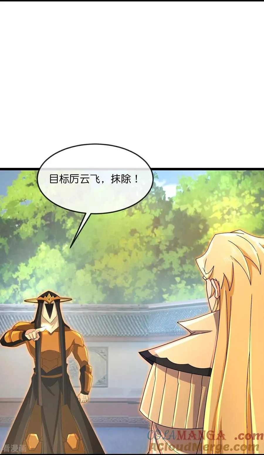神武天尊101漫画,第904话 老夫无秩，囚笼之主1图