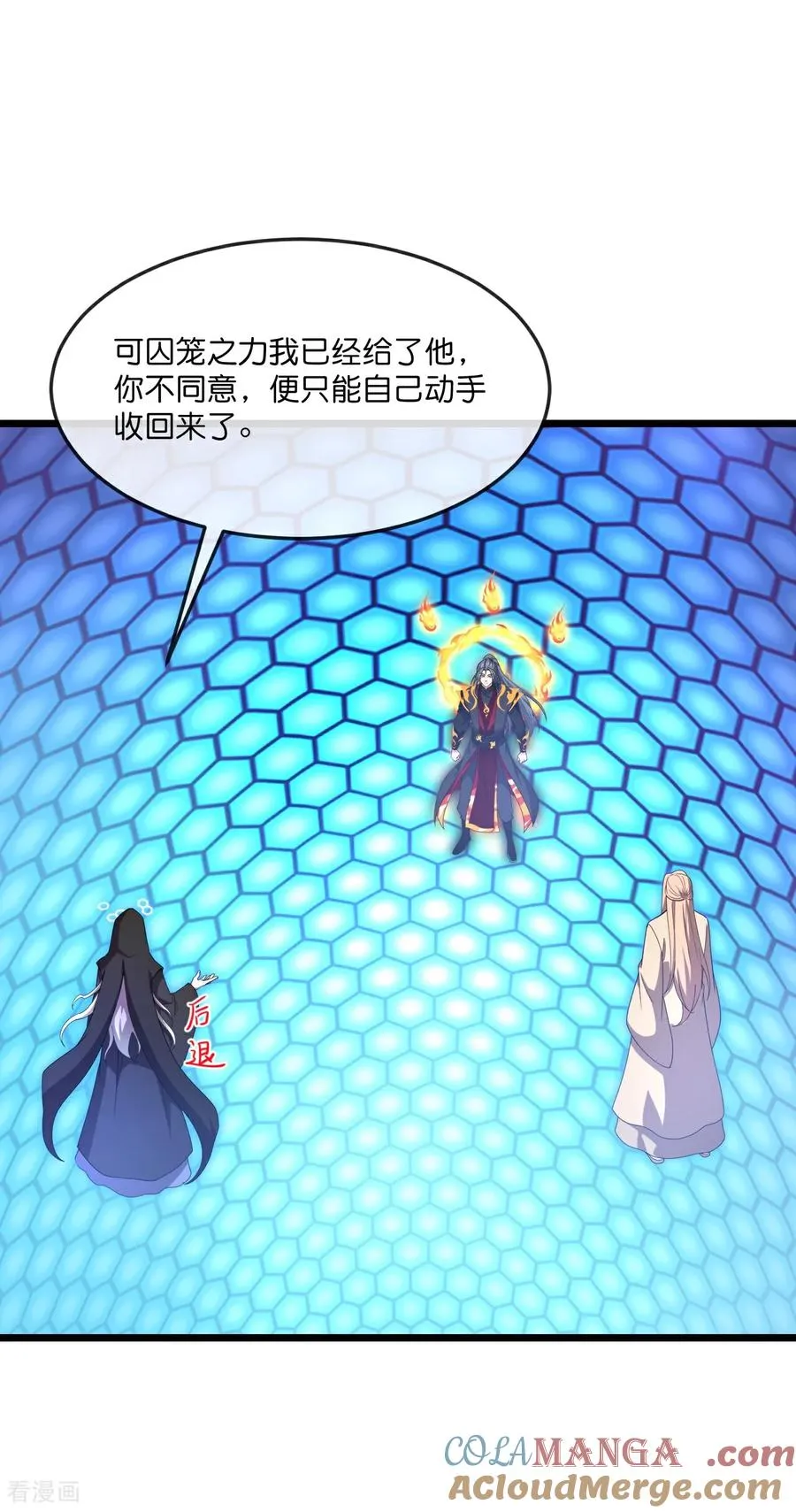 神武天尊厉云飞最终目的漫画,第905话 下任笼主，你来当罢1图