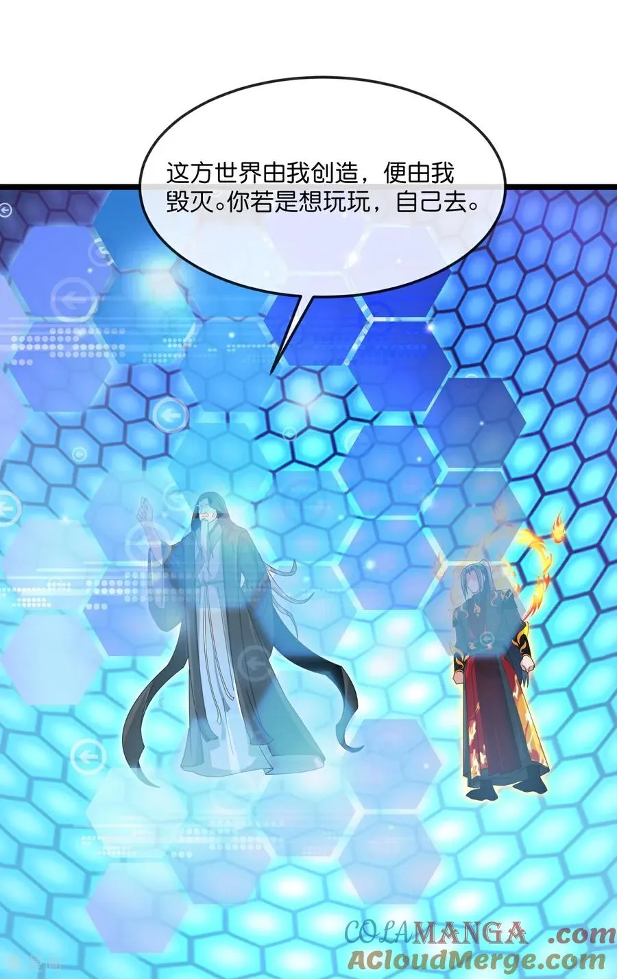 神武天尊百度百科漫画,第906话 炼制七纹灵丹2图