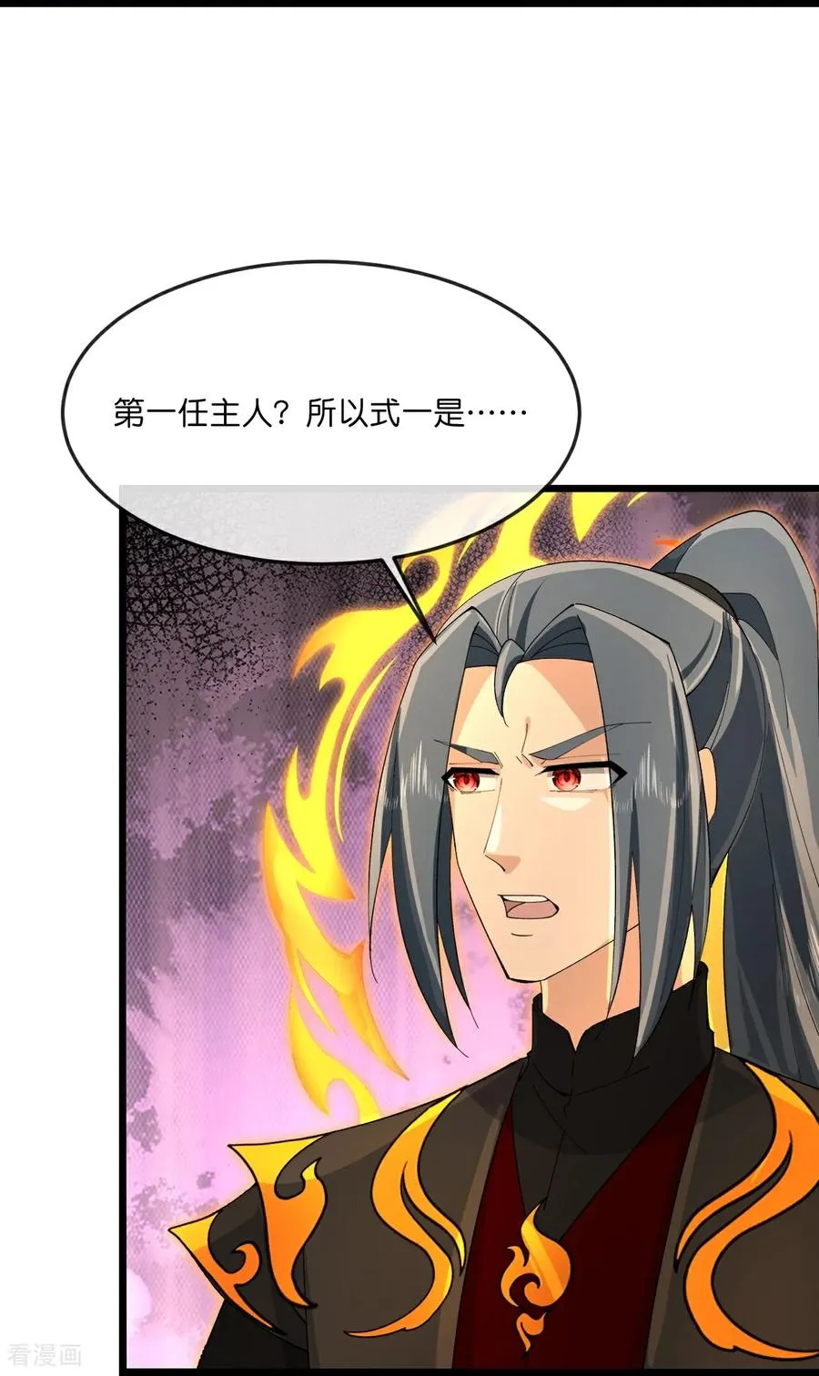 神武天尊百度百科漫画,第904话 老夫无秩，囚笼之主2图