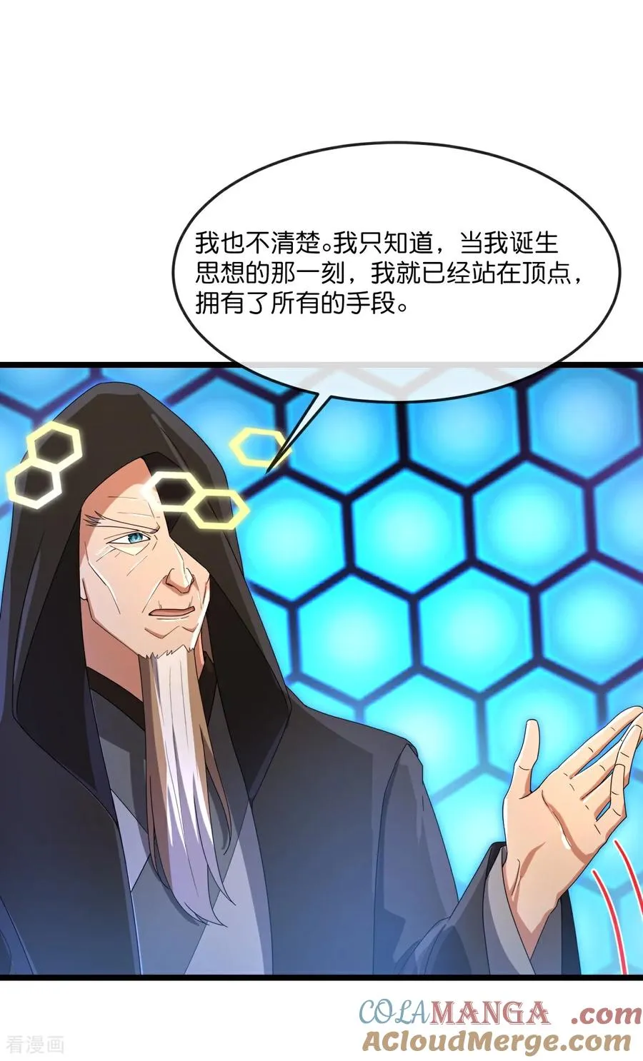 神武天尊101漫画,第905话 下任笼主，你来当罢1图