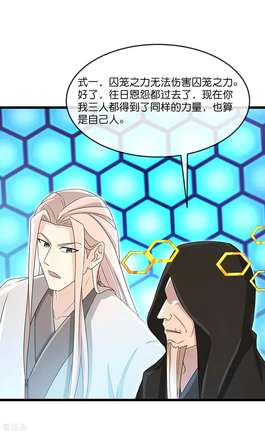 神武天尊101漫画,第906话 炼制七纹灵丹1图