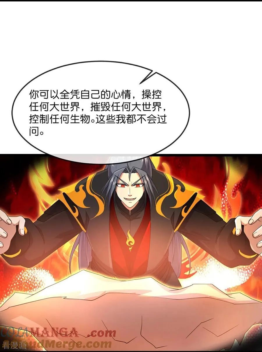 神武天尊101漫画,第905话 下任笼主，你来当罢1图