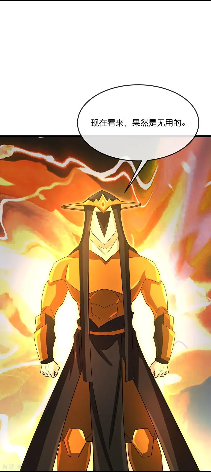 神武天尊101漫画,第904话 老夫无秩，囚笼之主2图