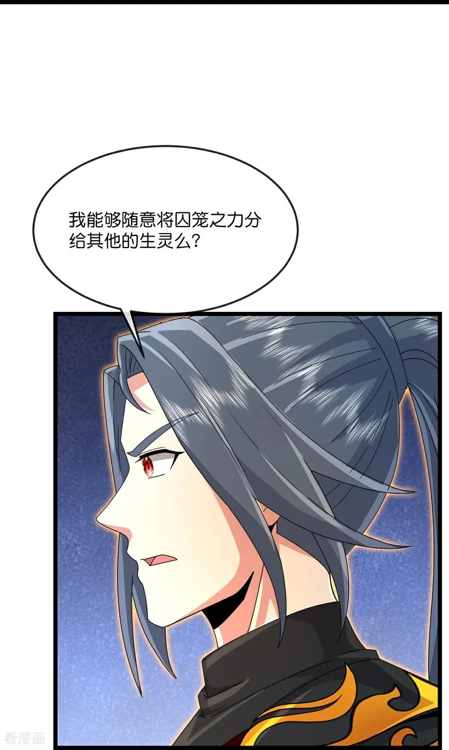 神武天尊百度百科漫画,第906话 炼制七纹灵丹1图
