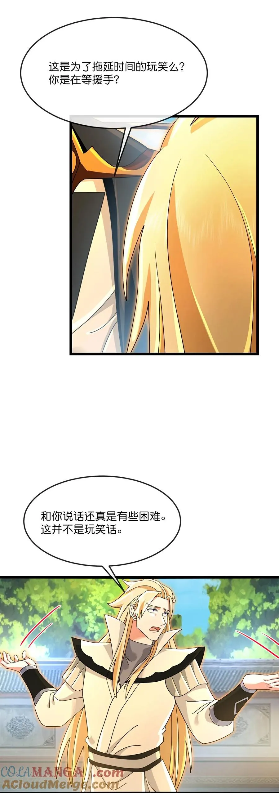 神武天尊101漫画,第904话 老夫无秩，囚笼之主1图