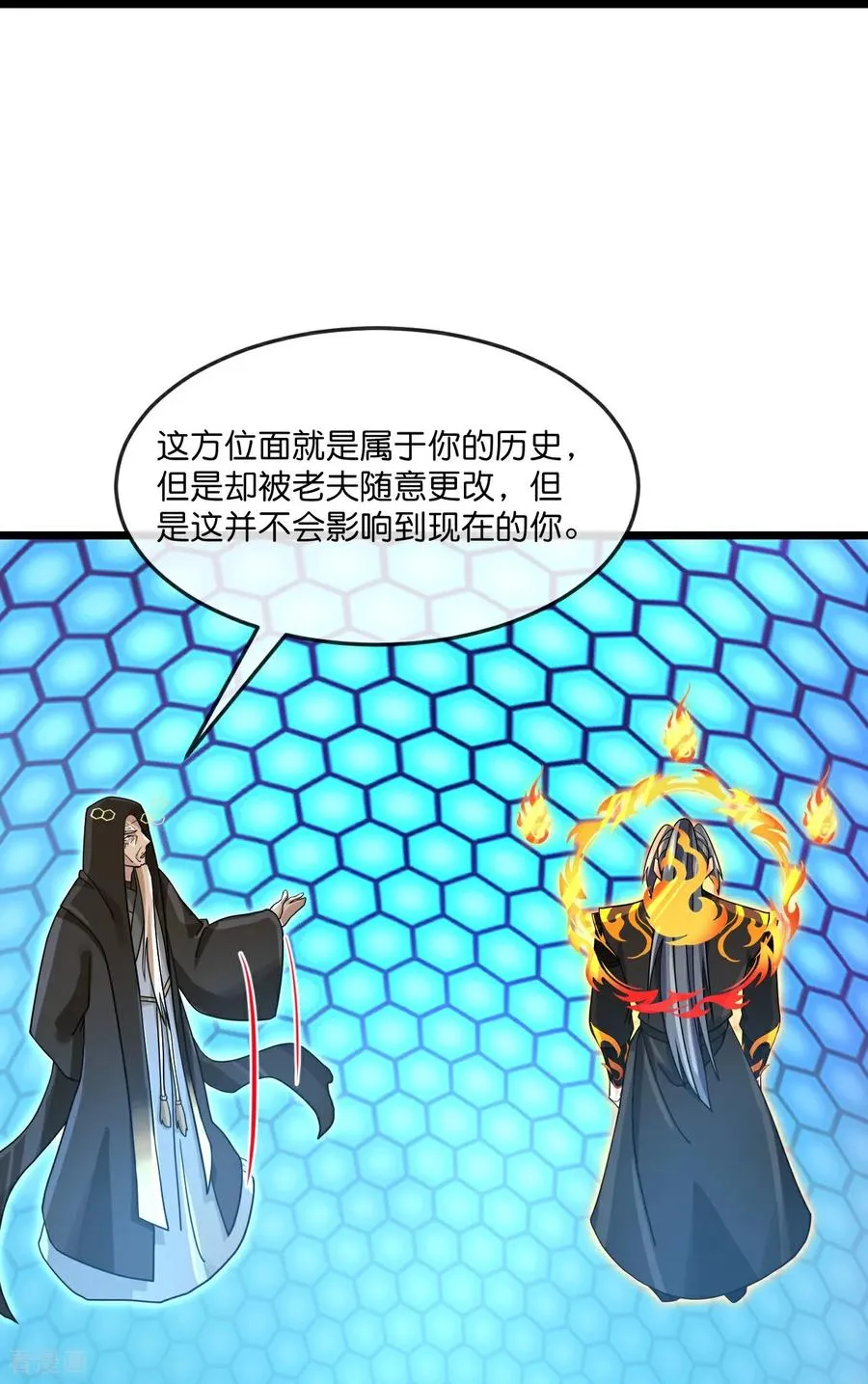 神武天尊百度百科漫画,第906话 炼制七纹灵丹2图