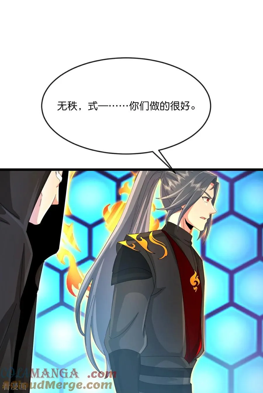 神武天尊百度百科漫画,第906话 炼制七纹灵丹1图