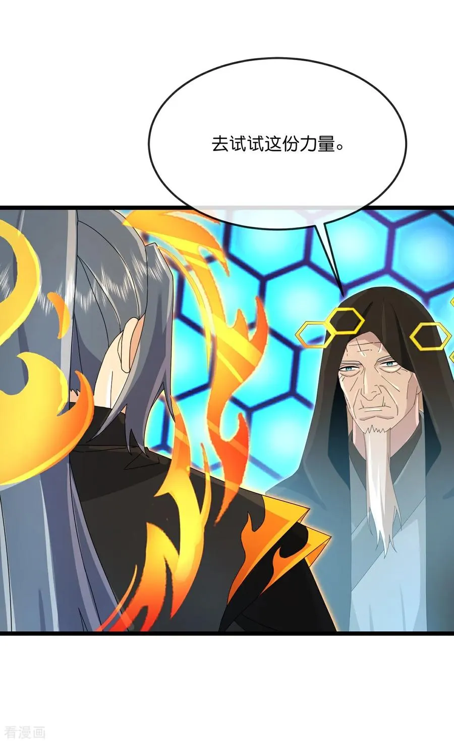 神武天尊101漫画,第906话 炼制七纹灵丹2图