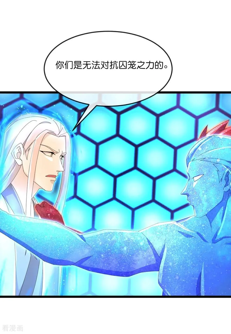 神武天尊厉云飞最终目的漫画,第905话 下任笼主，你来当罢2图