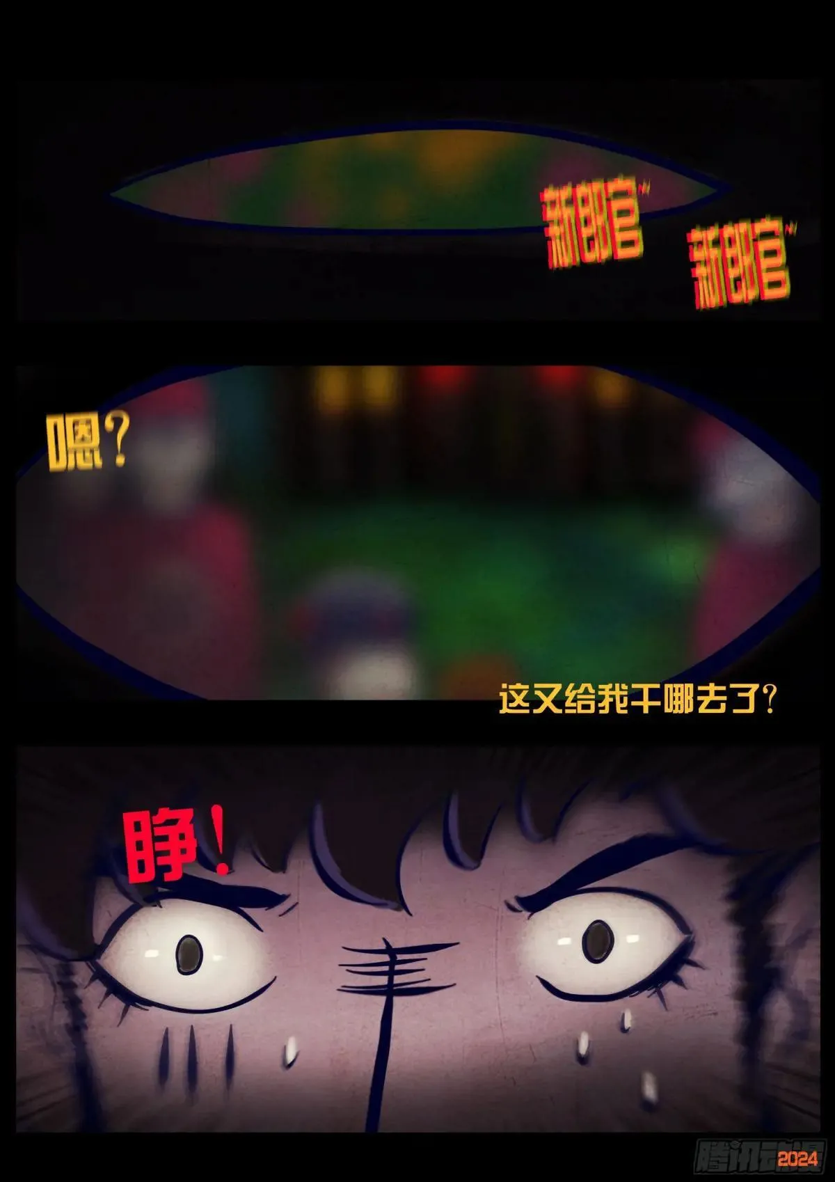 地球尽头在线观看漫画漫画,373集1图