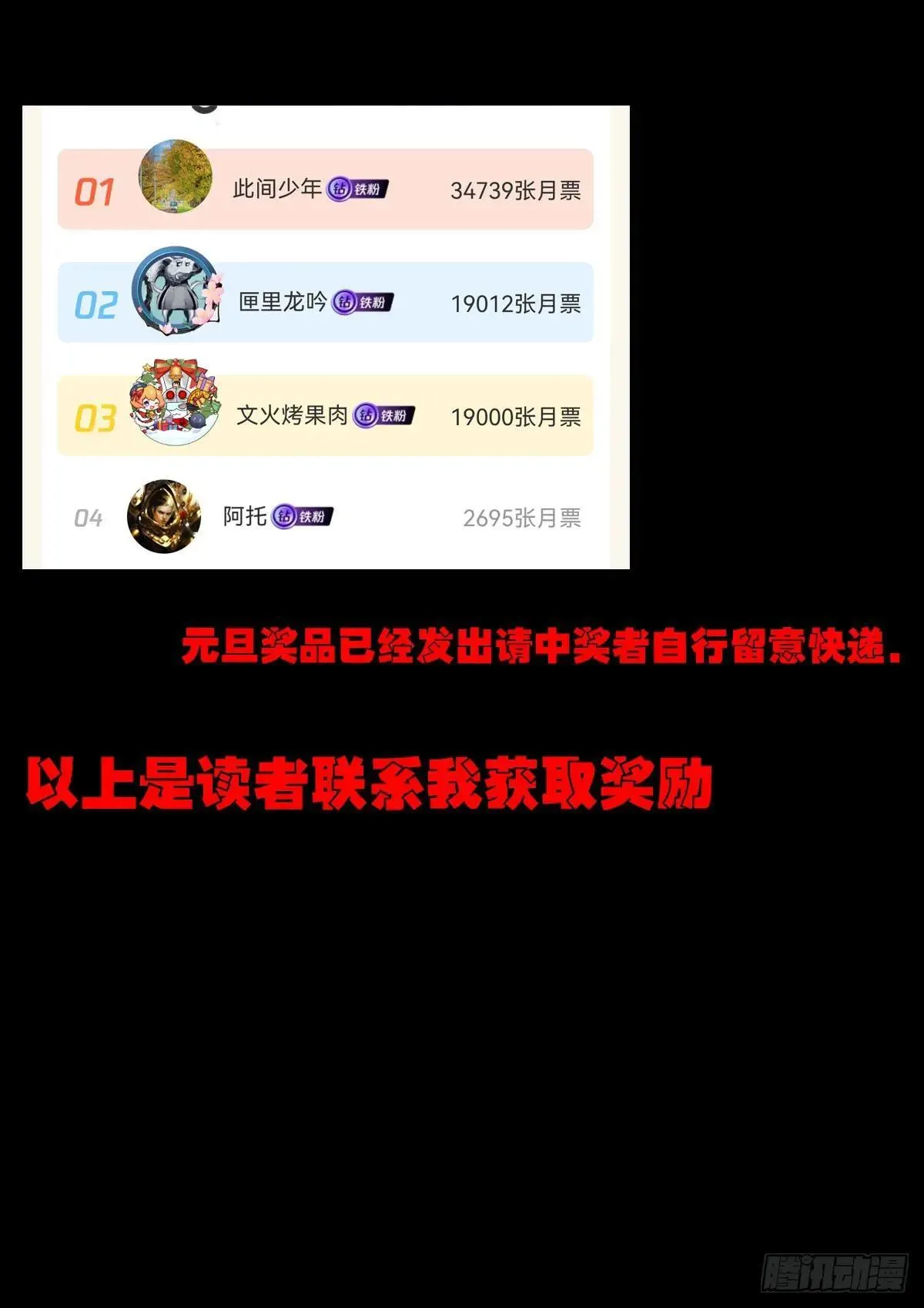 地球尽头在线观看漫画漫画,373集1图