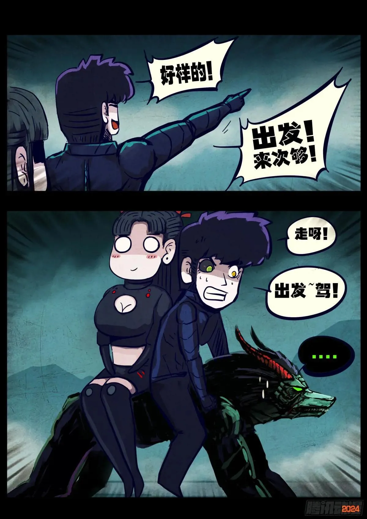 地球尽头在线观看漫画漫画,373集2图