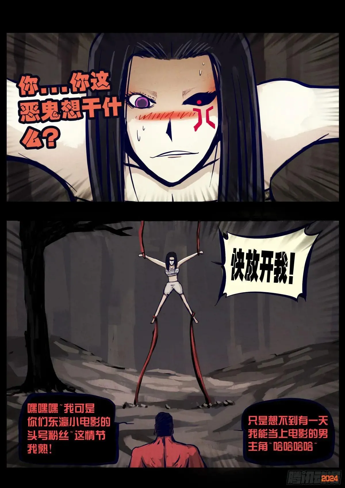 地球尽头在线观看漫画漫画,371集2图
