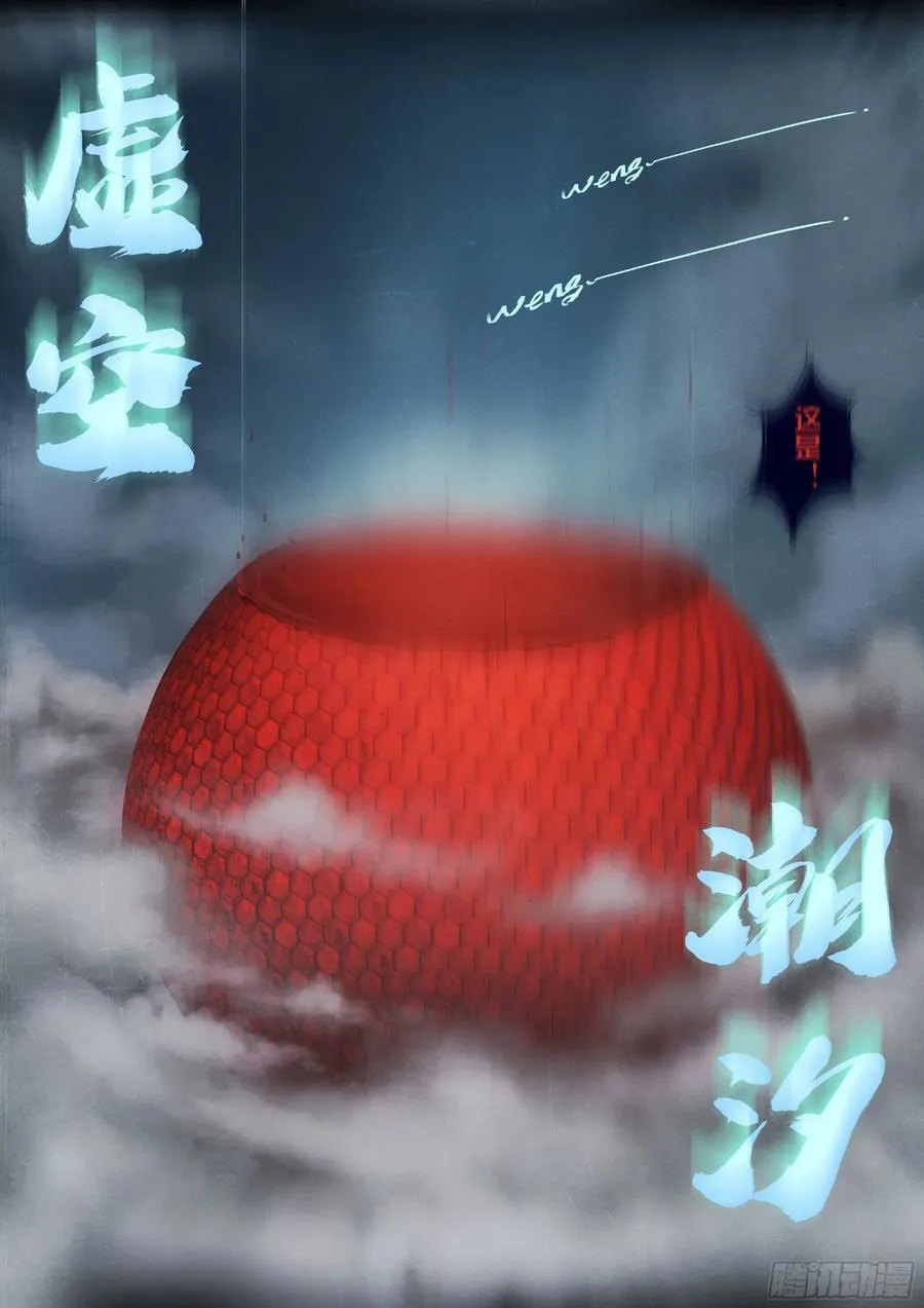 地球尽头在线观看漫画漫画,369集2图