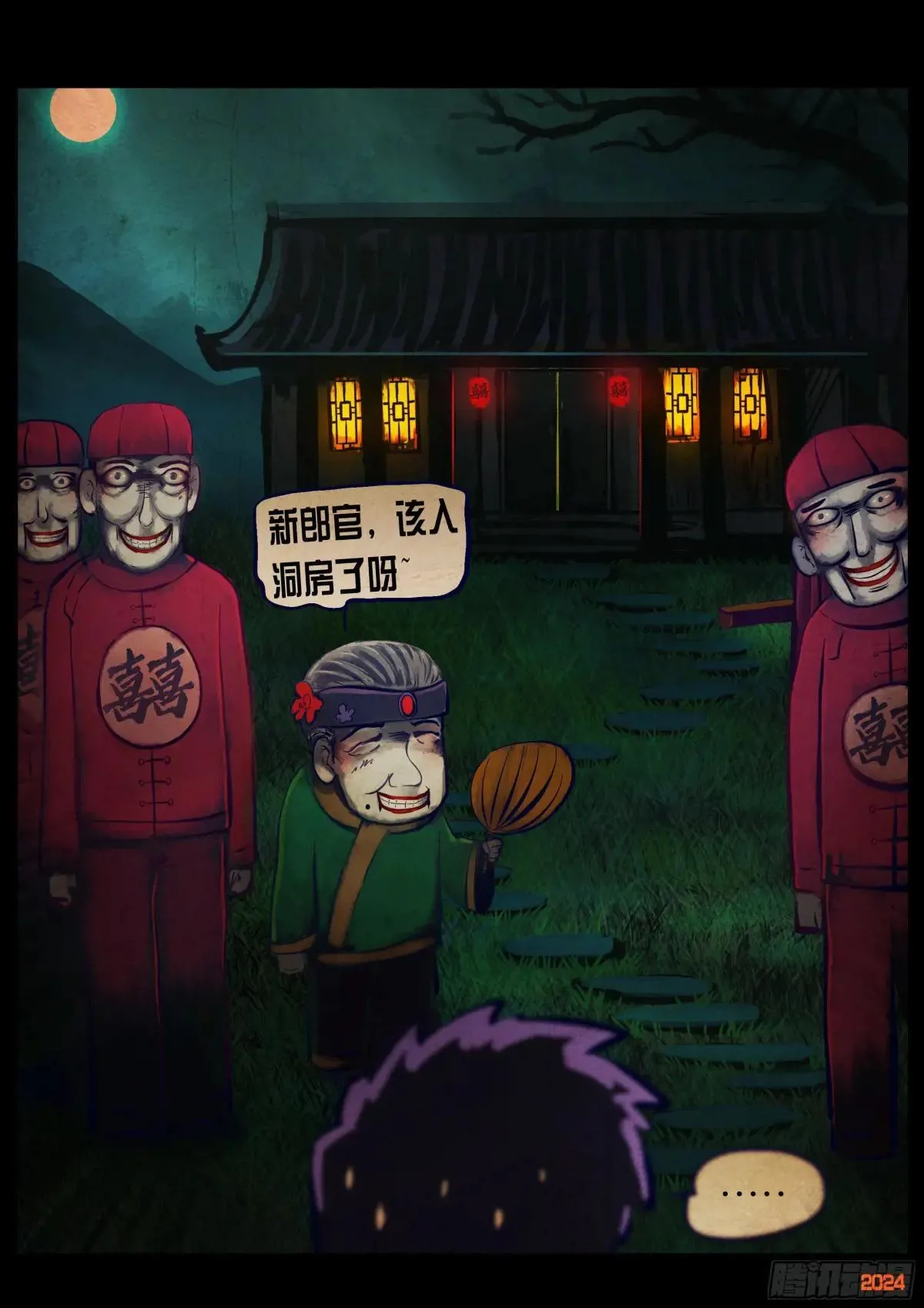 地球尽头在线观看漫画漫画,373集2图