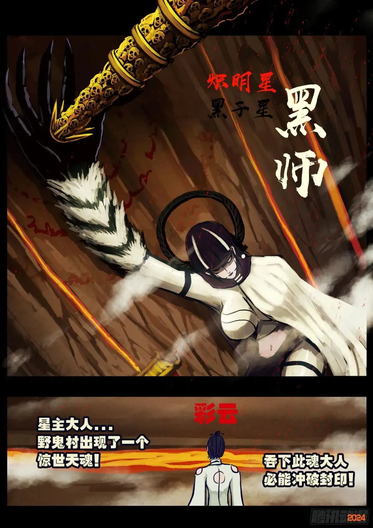 地球尽头在线观看漫画漫画,371集1图