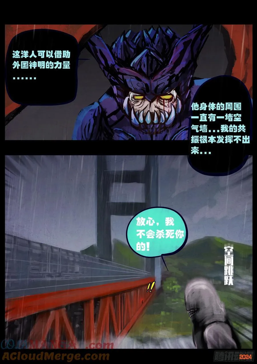 地球尽头在线观看漫画漫画,372集1图