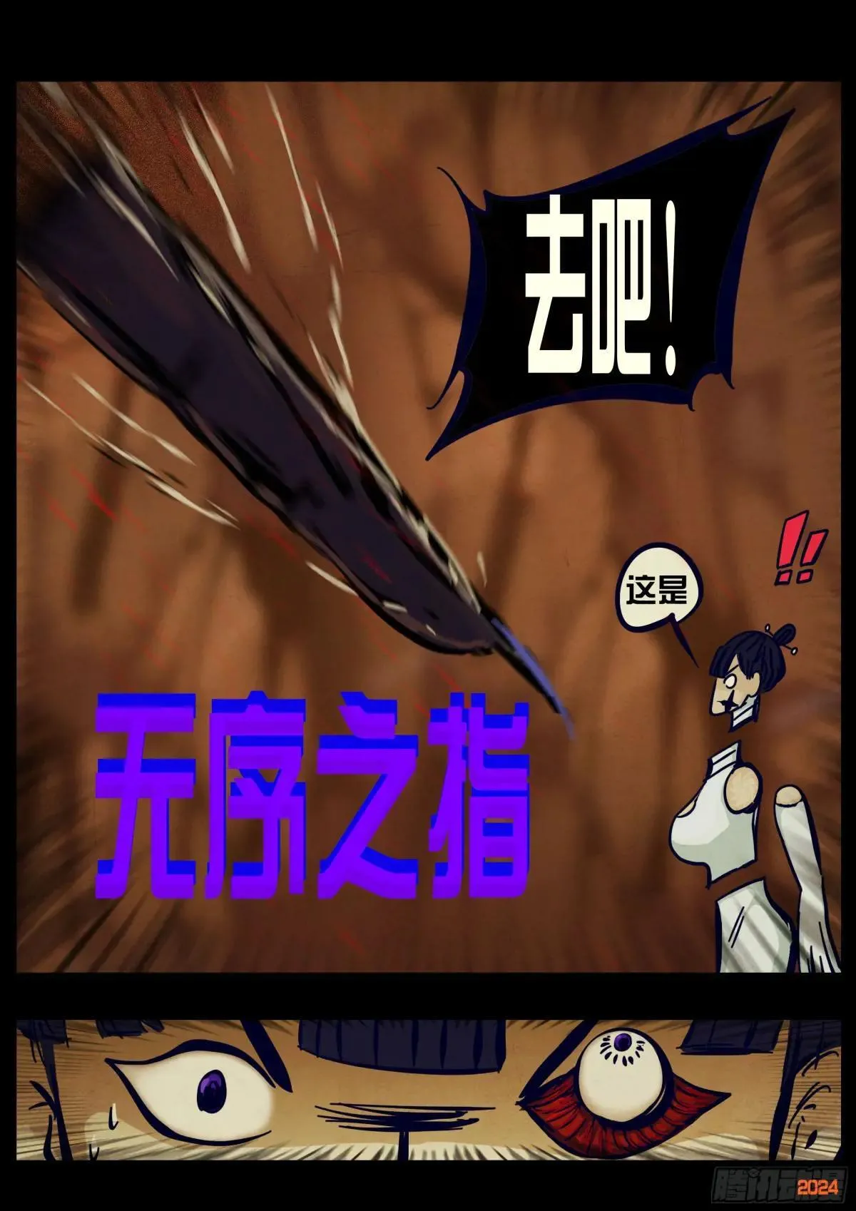 地球尽头在线观看漫画漫画,371集2图