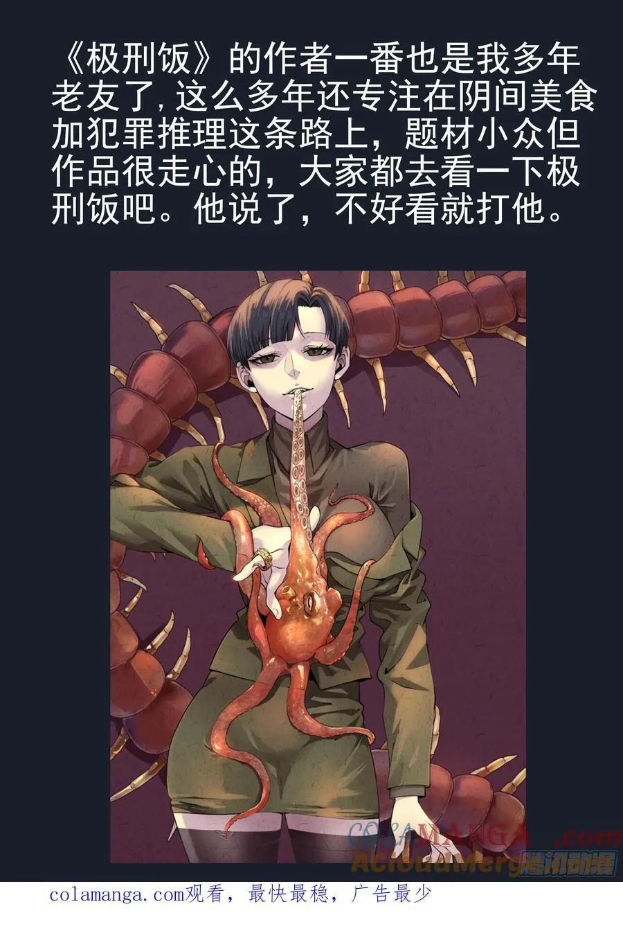 地球尽头在线观看漫画漫画,372集1图