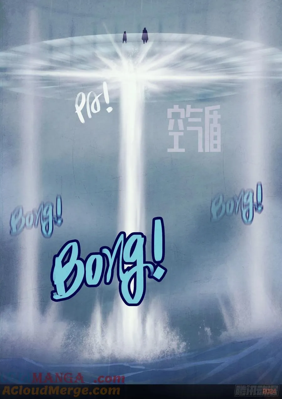 地球尽头在线观看漫画漫画,372集1图