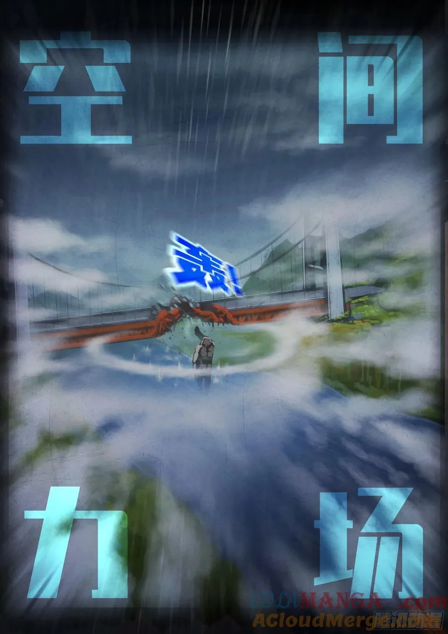 地球尽头在线观看漫画漫画,372集1图