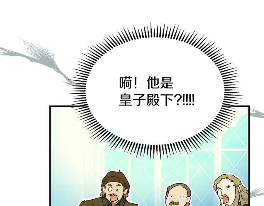 她与野兽漫画第9集免费漫画,第164话 利切遭遇突袭1图