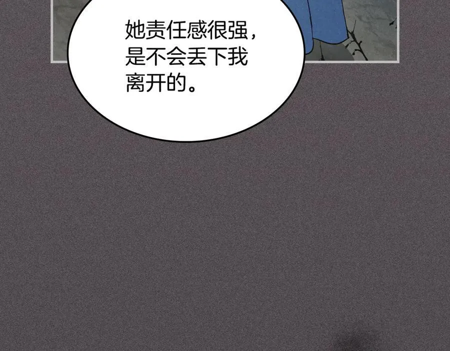 她与野兽结局漫画,第166话 逃离公爵府1图