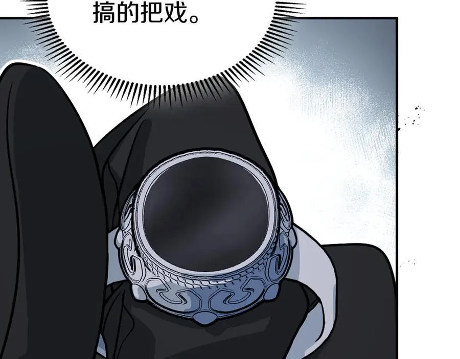 她与野兽结局漫画,第163话 君主的信义2图